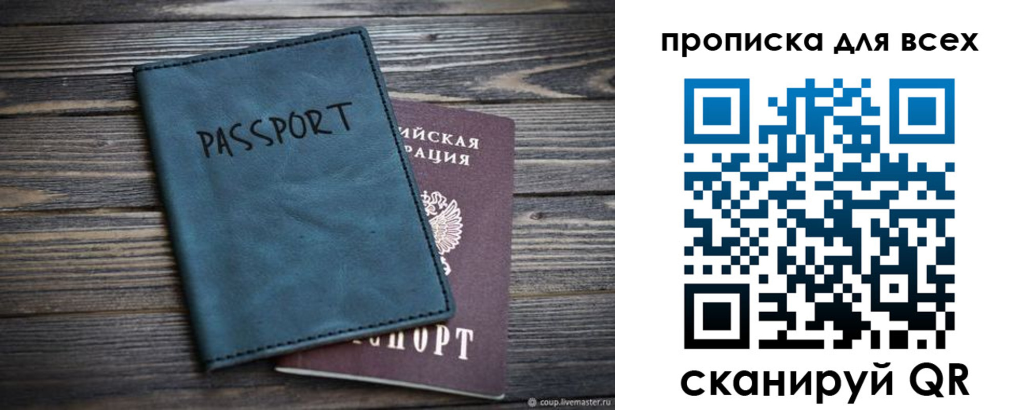 прописка для школы в Карачеве