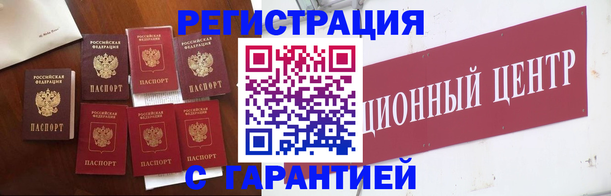 временная регистрация надежно в Карачеве