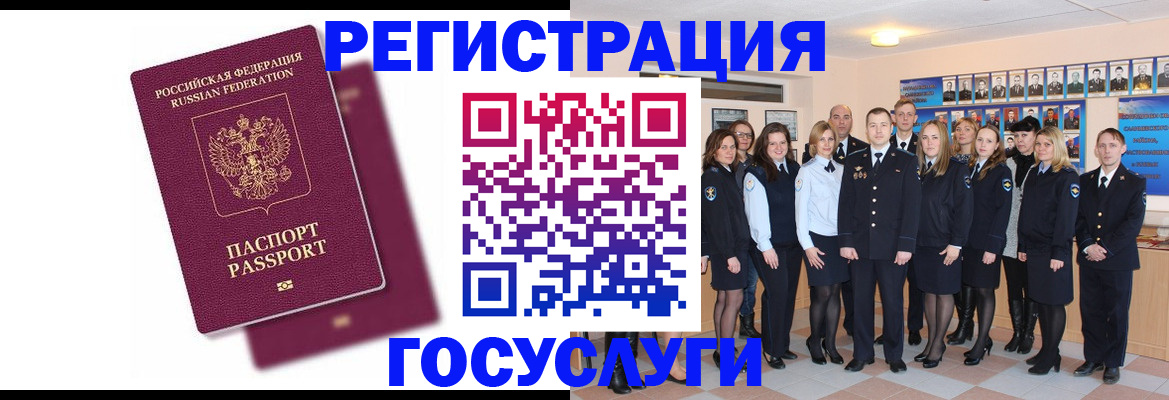 миграционный учет в Карачеве